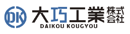 大巧工業株式会社